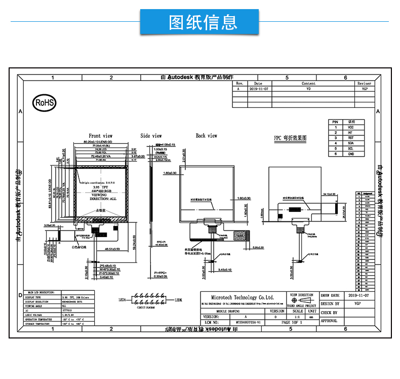 MTZ040GFF23A-V1詳情頁(yè)_03.jpg